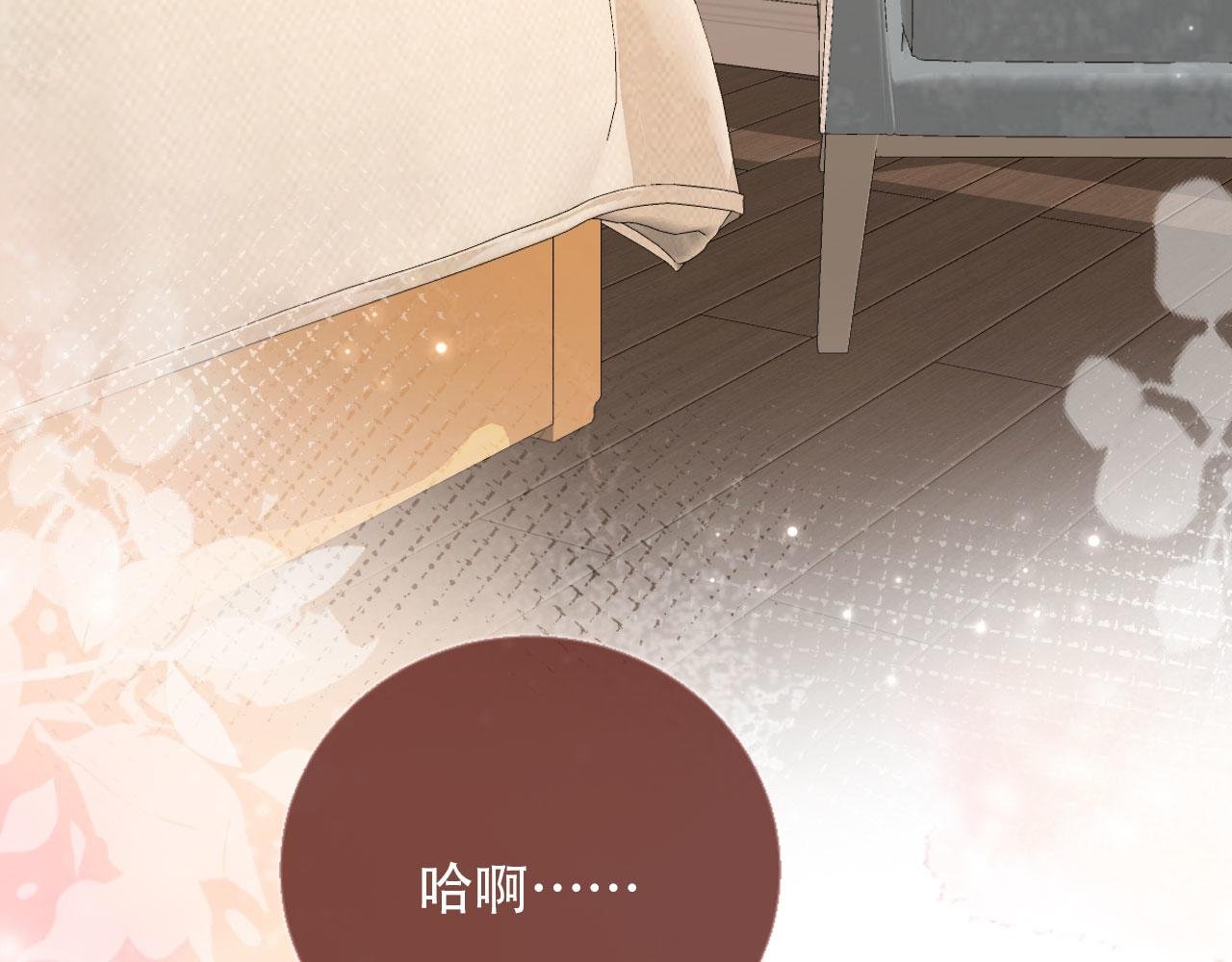 第123话 我确定他不会伤害我