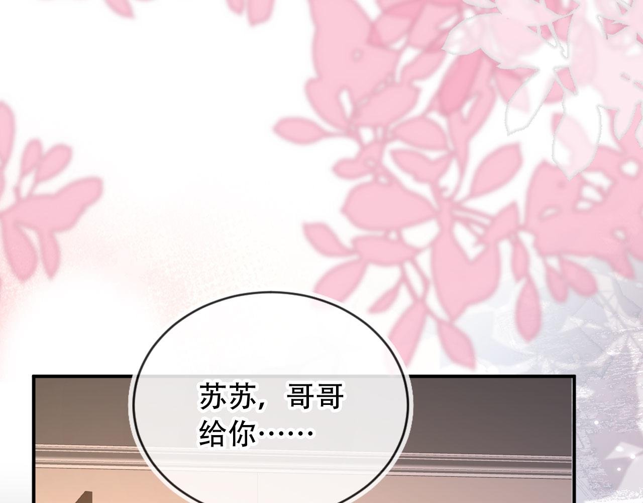 第123话 我确定他不会伤害我