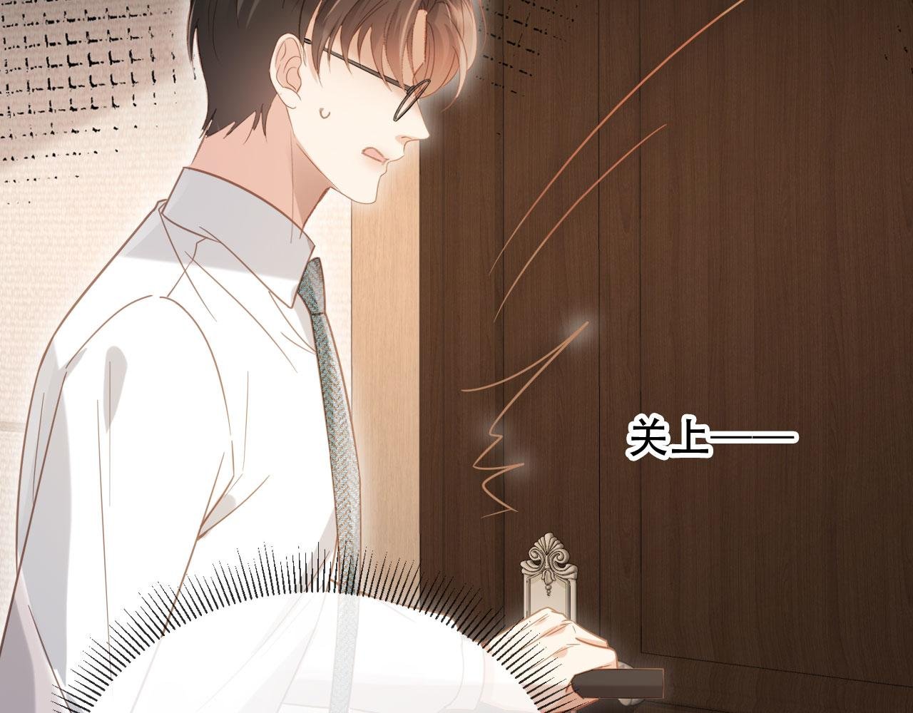第123话 我确定他不会伤害我