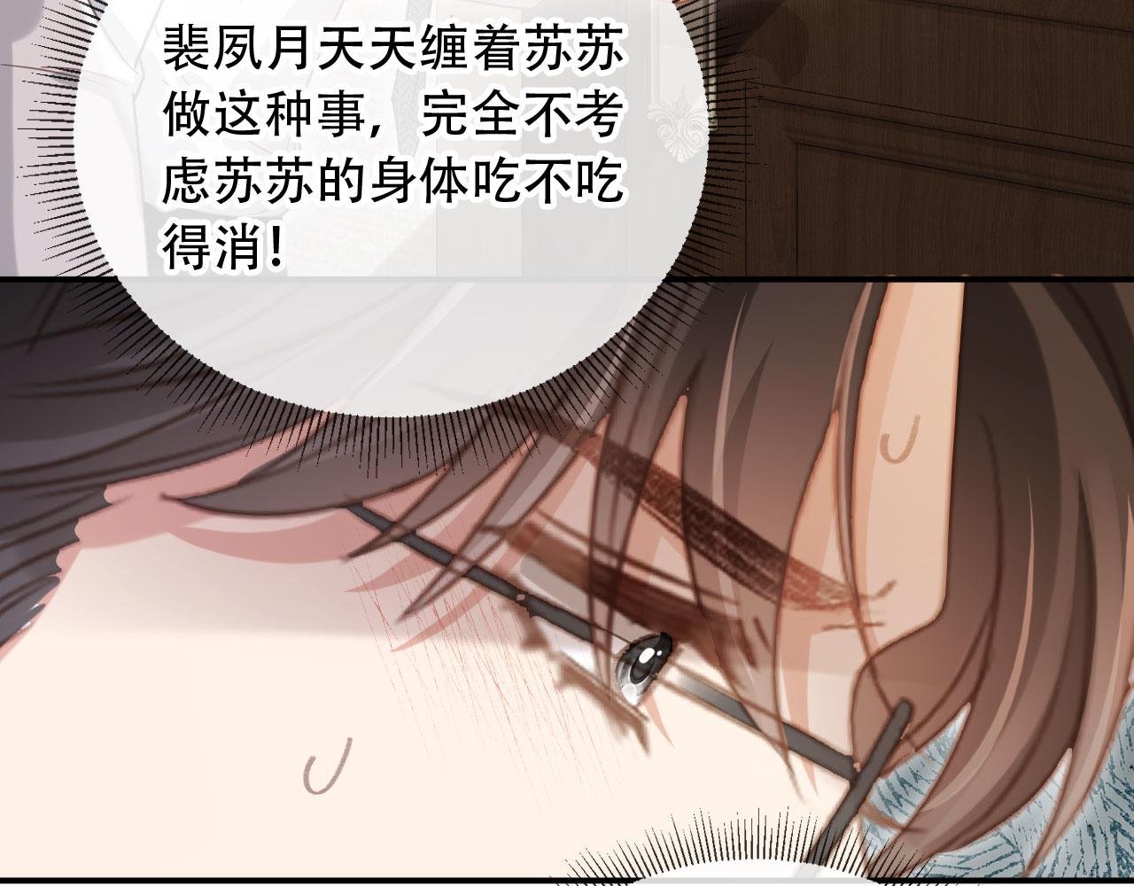 第123话 我确定他不会伤害我