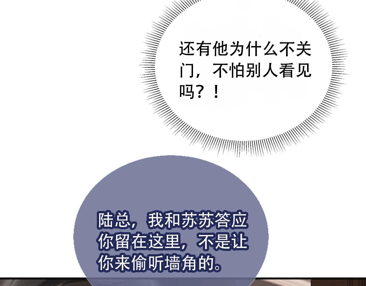 第123话 我确定他不会伤害我