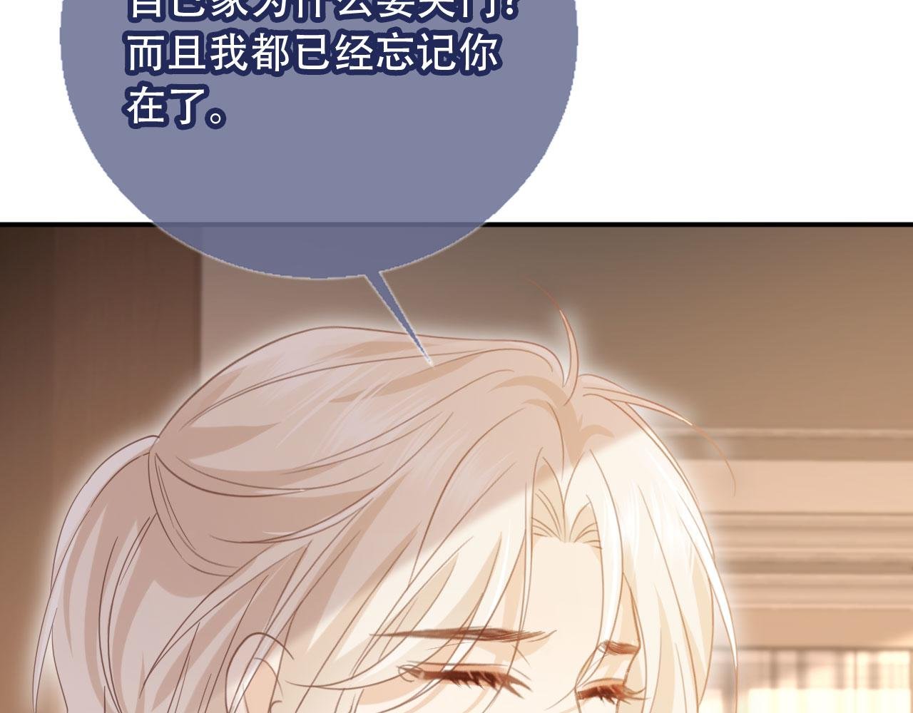 第123话 我确定他不会伤害我