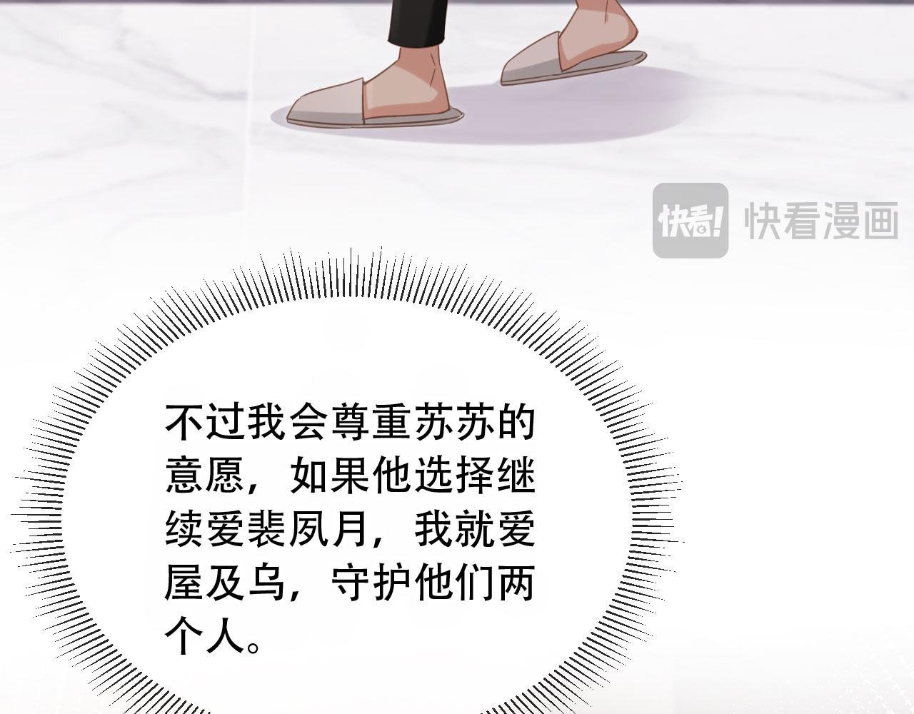 第123话 我确定他不会伤害我