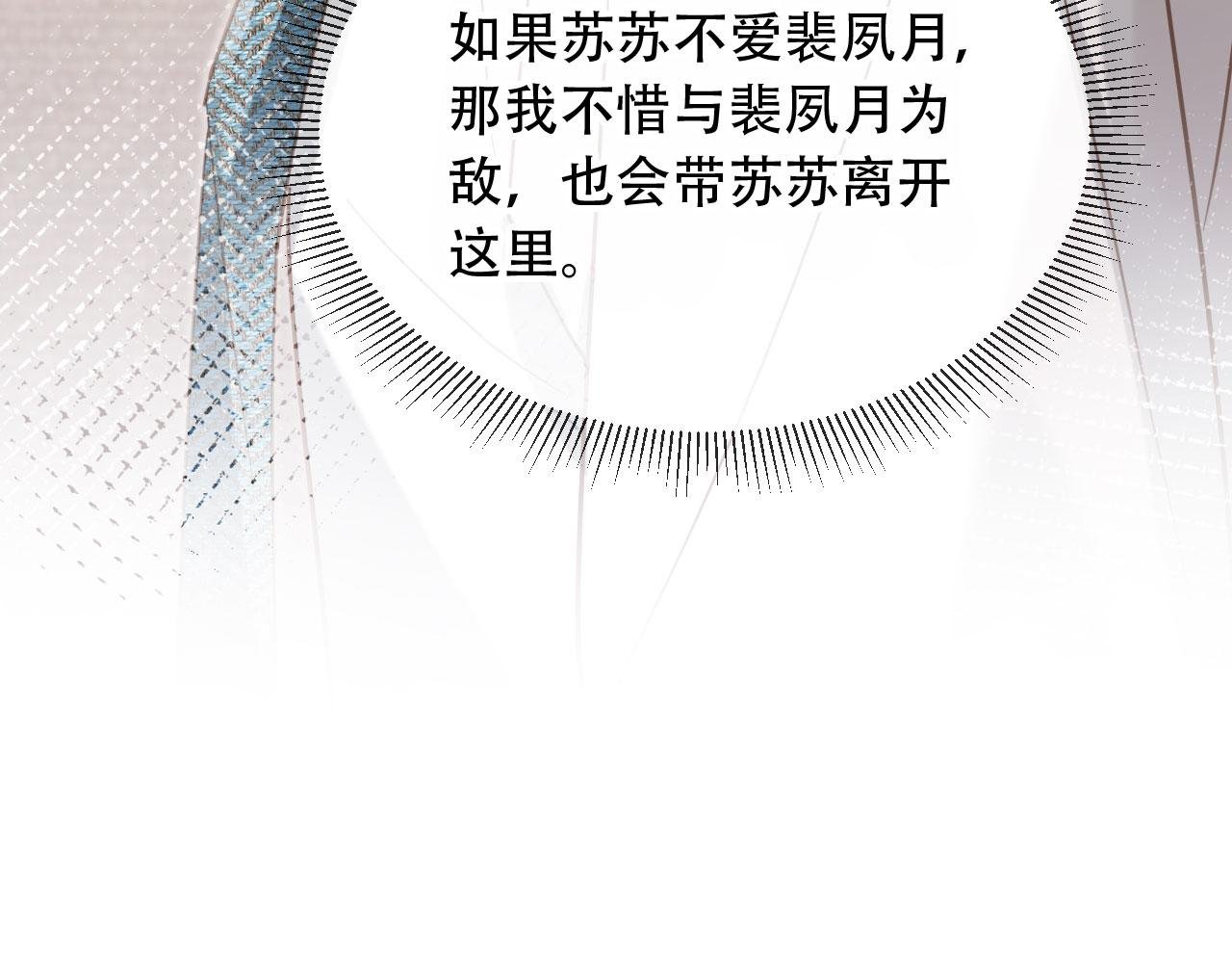 第123话 我确定他不会伤害我