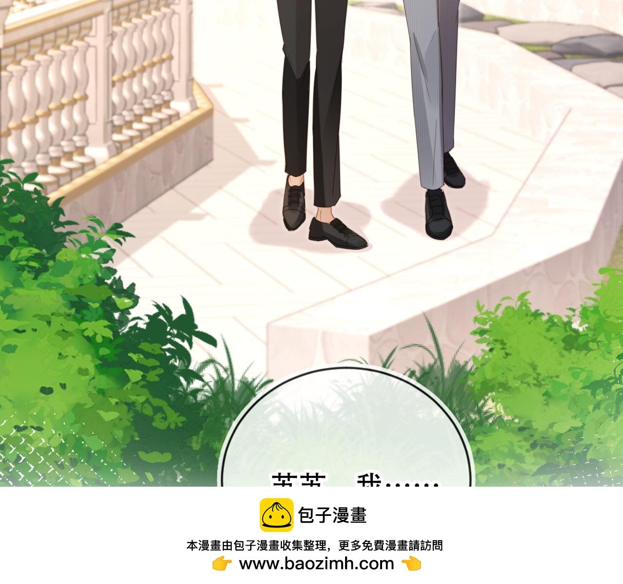 第123话 我确定他不会伤害我