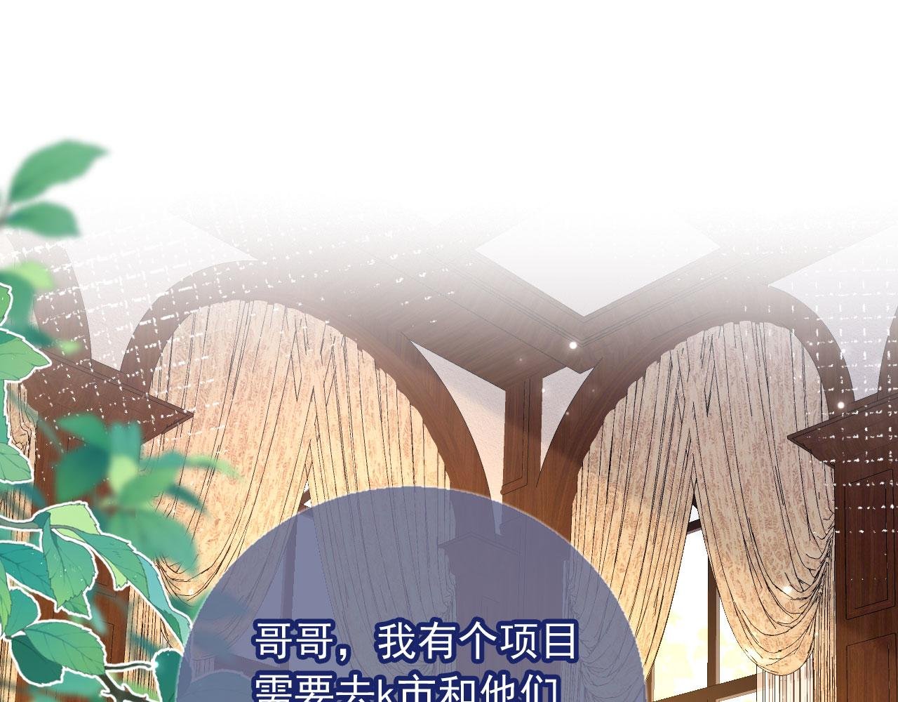 第126话 夙夙有生命危险！