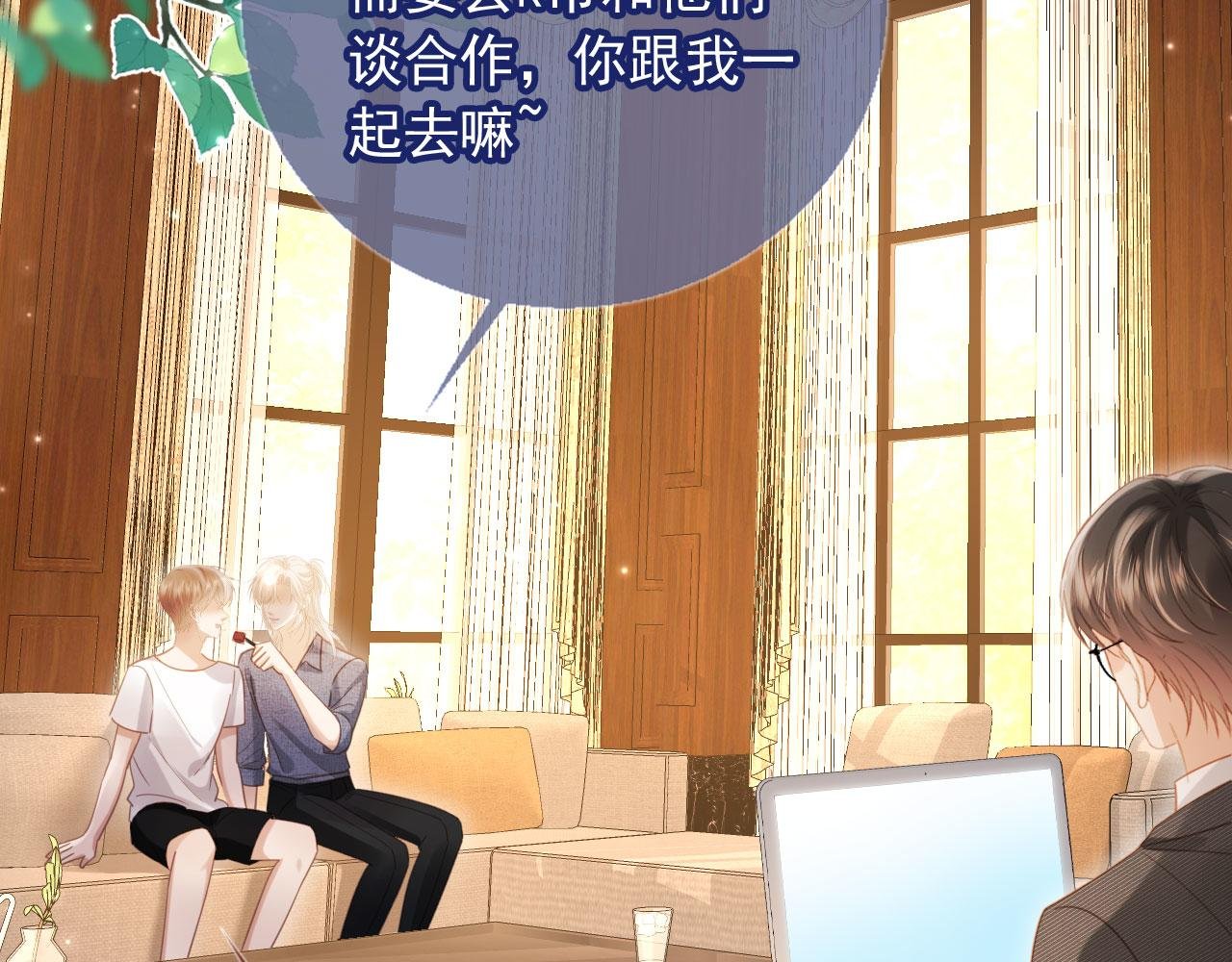 第126话 夙夙有生命危险！