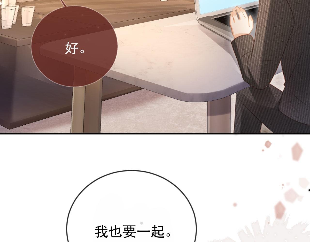 第126话 夙夙有生命危险！