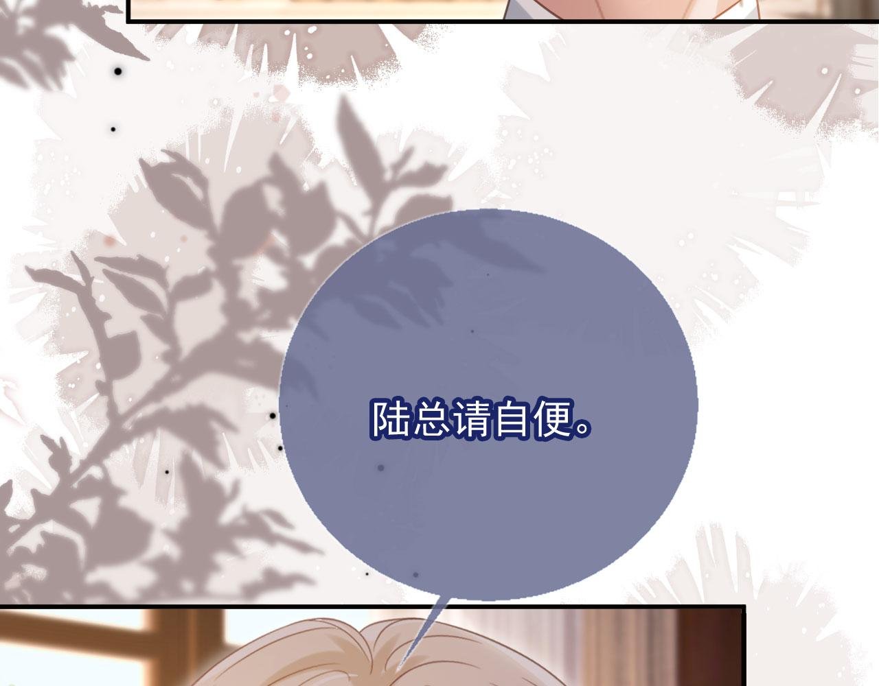 第126话 夙夙有生命危险！