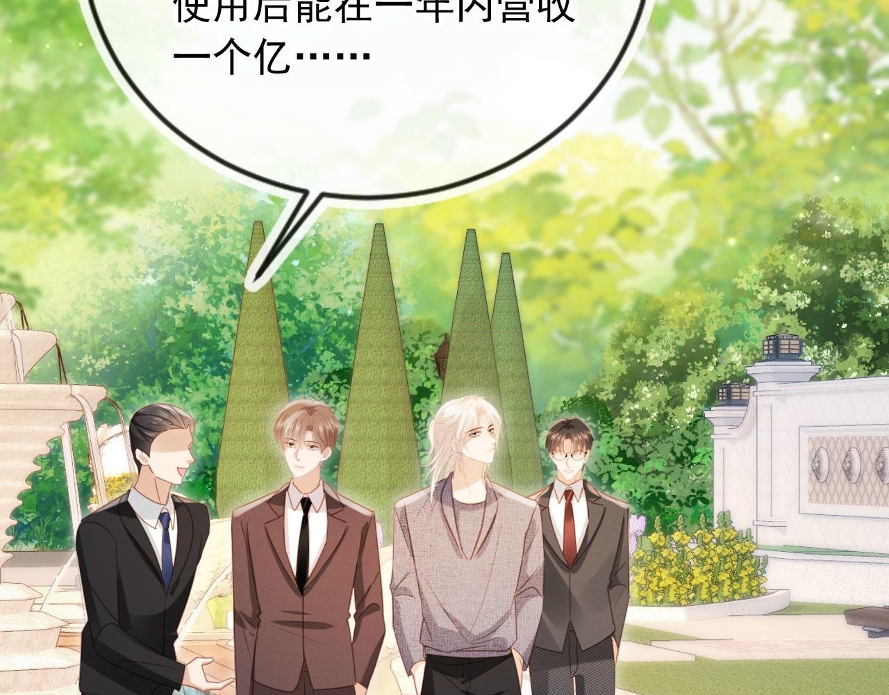 第126话 夙夙有生命危险！