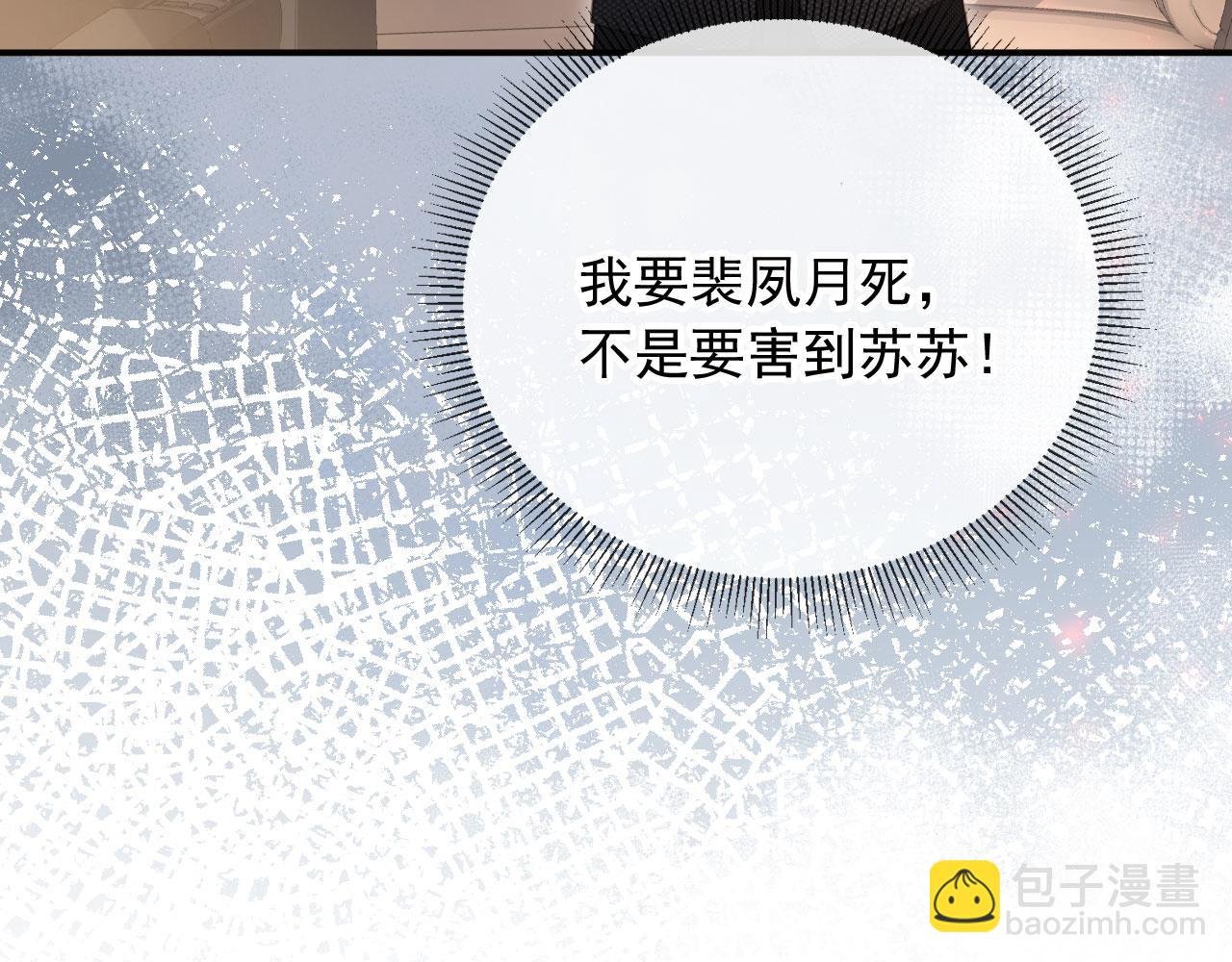 第126话 夙夙有生命危险！