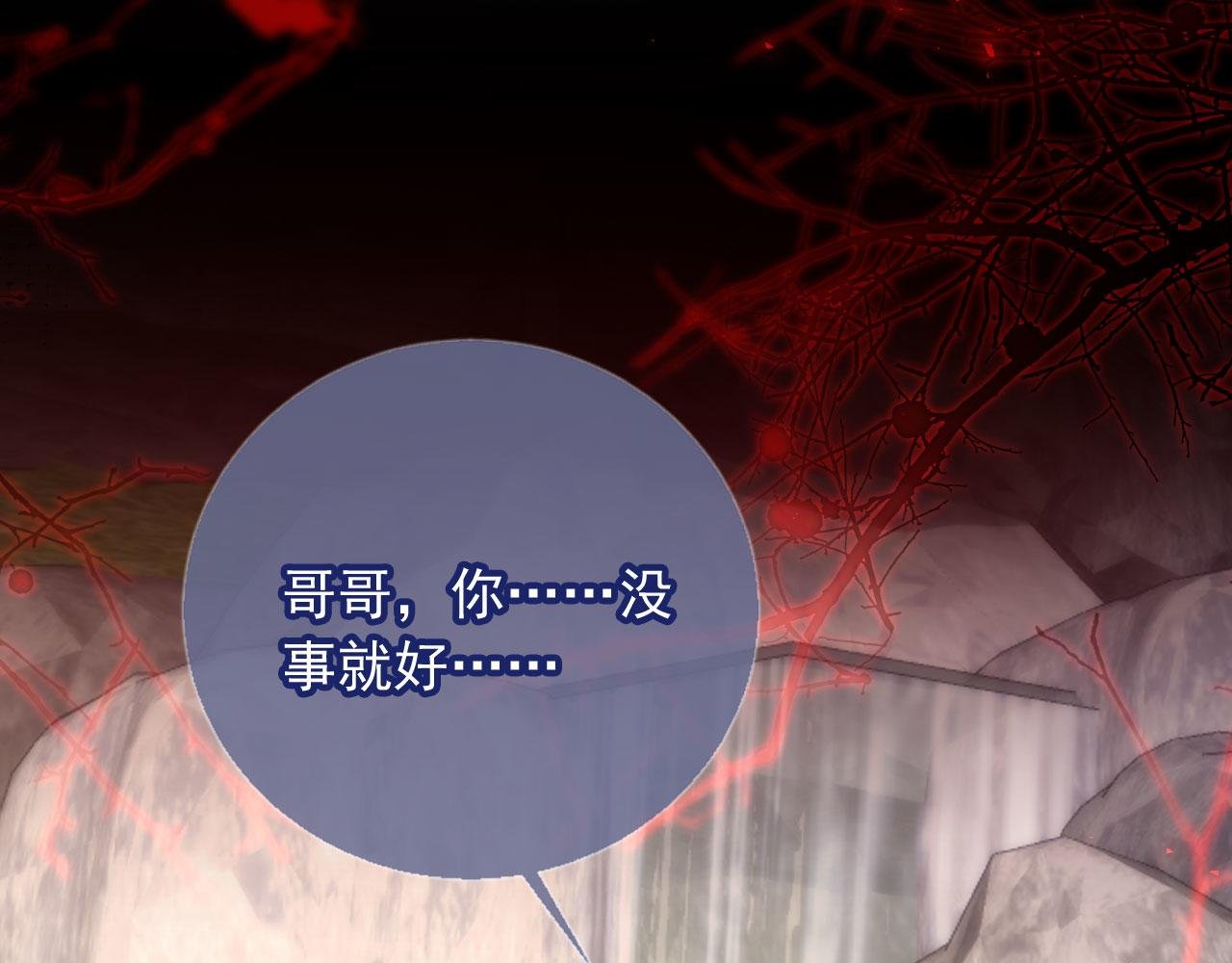 第126话 夙夙有生命危险！