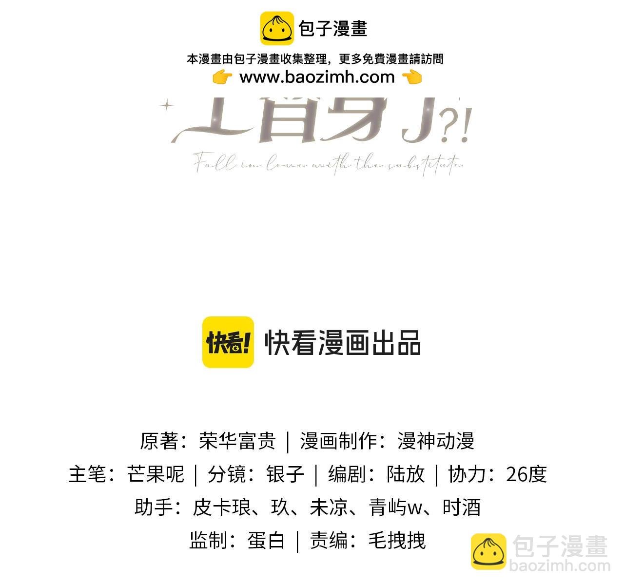 第124话 我是您儿子的恋人