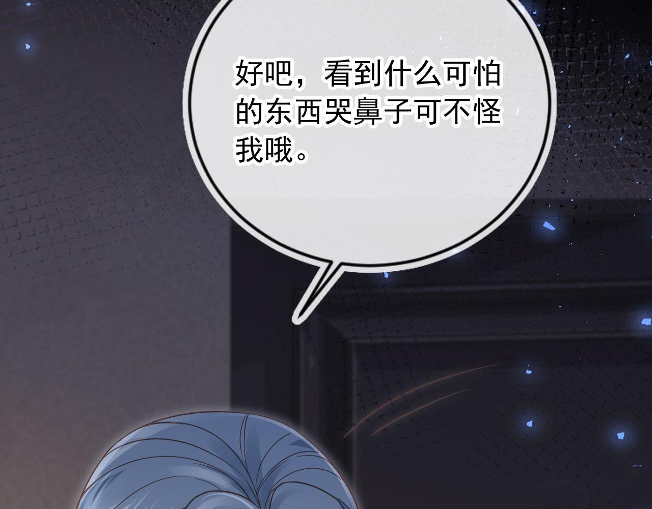 第124话 我是您儿子的恋人