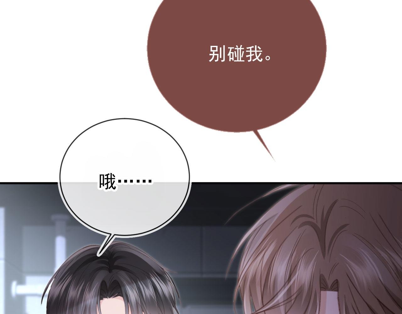 第124话 我是您儿子的恋人