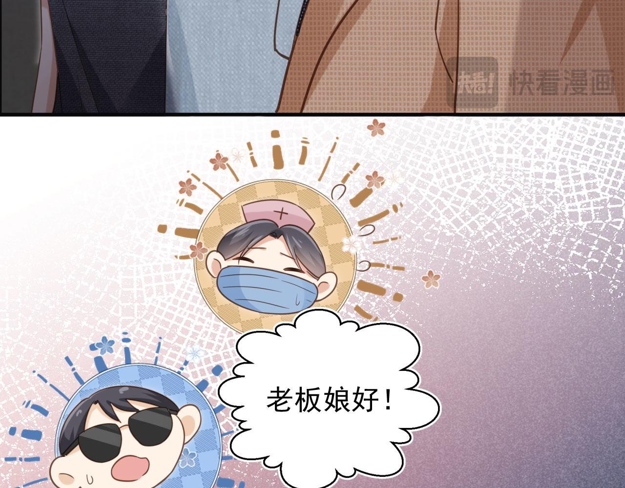 第124话 我是您儿子的恋人