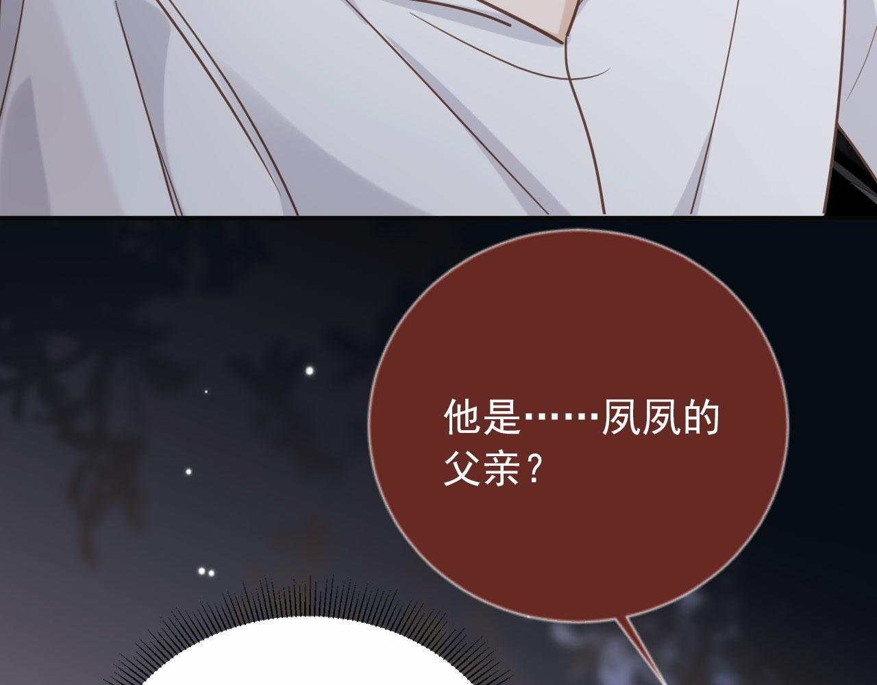 第124话 我是您儿子的恋人