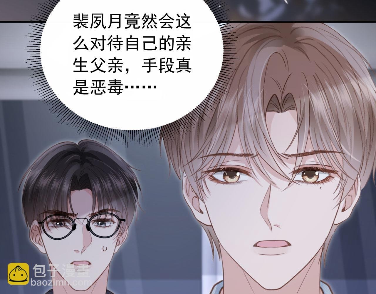 第124话 我是您儿子的恋人