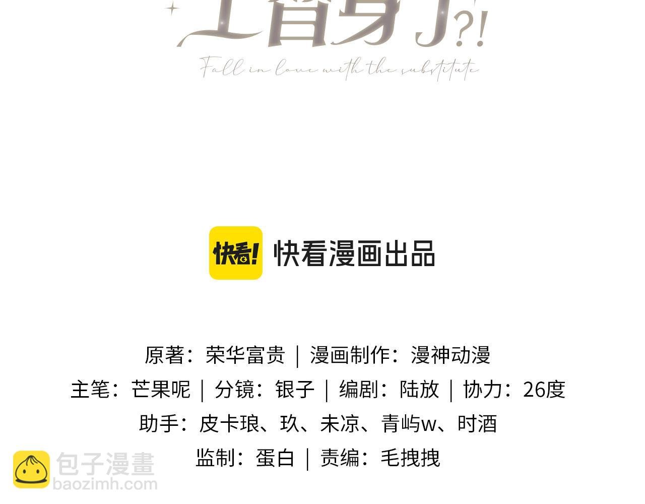 第55话 今夜可以疯狂