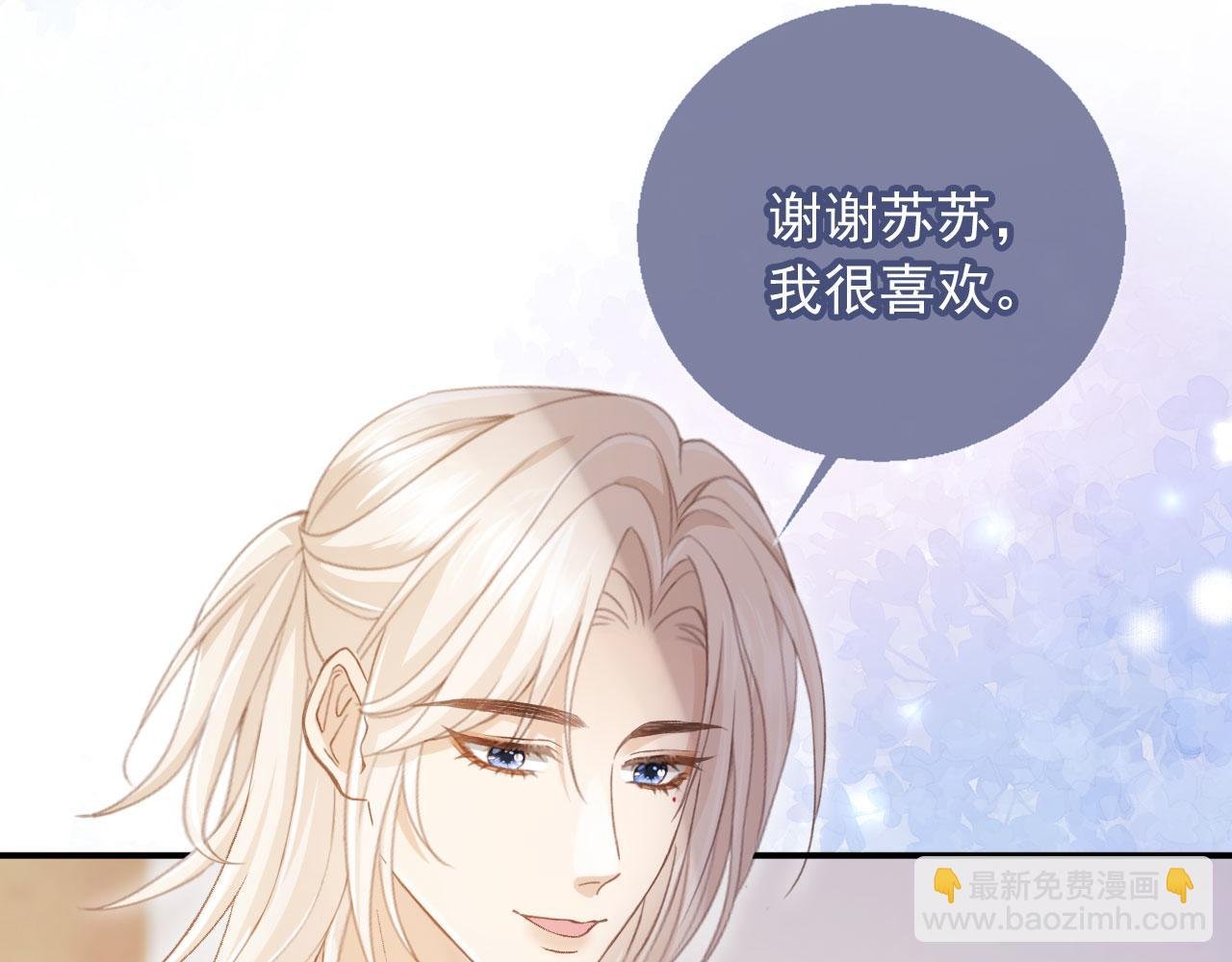 第55话 今夜可以疯狂