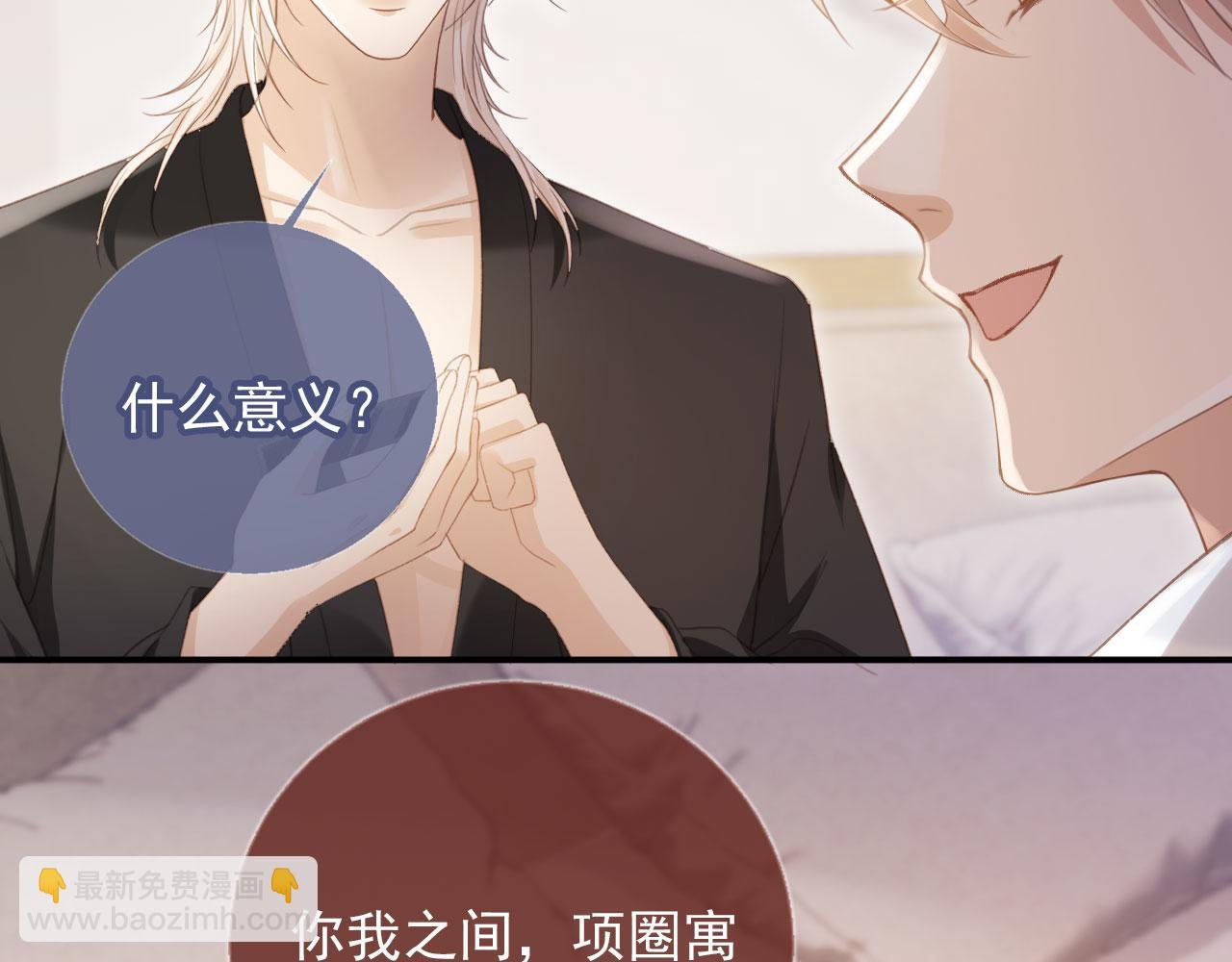 第55话 今夜可以疯狂