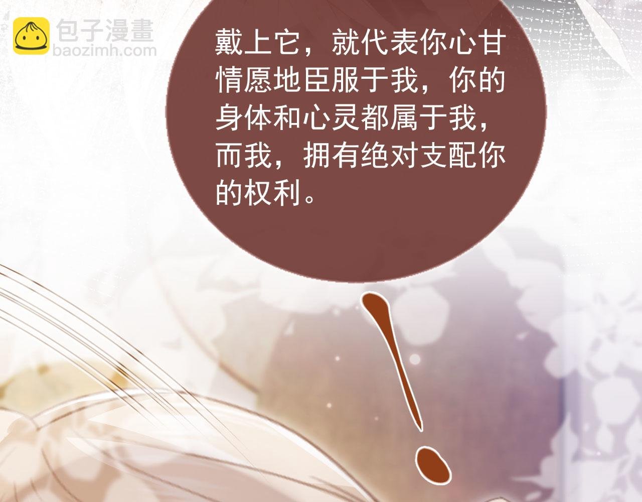 第55话 今夜可以疯狂