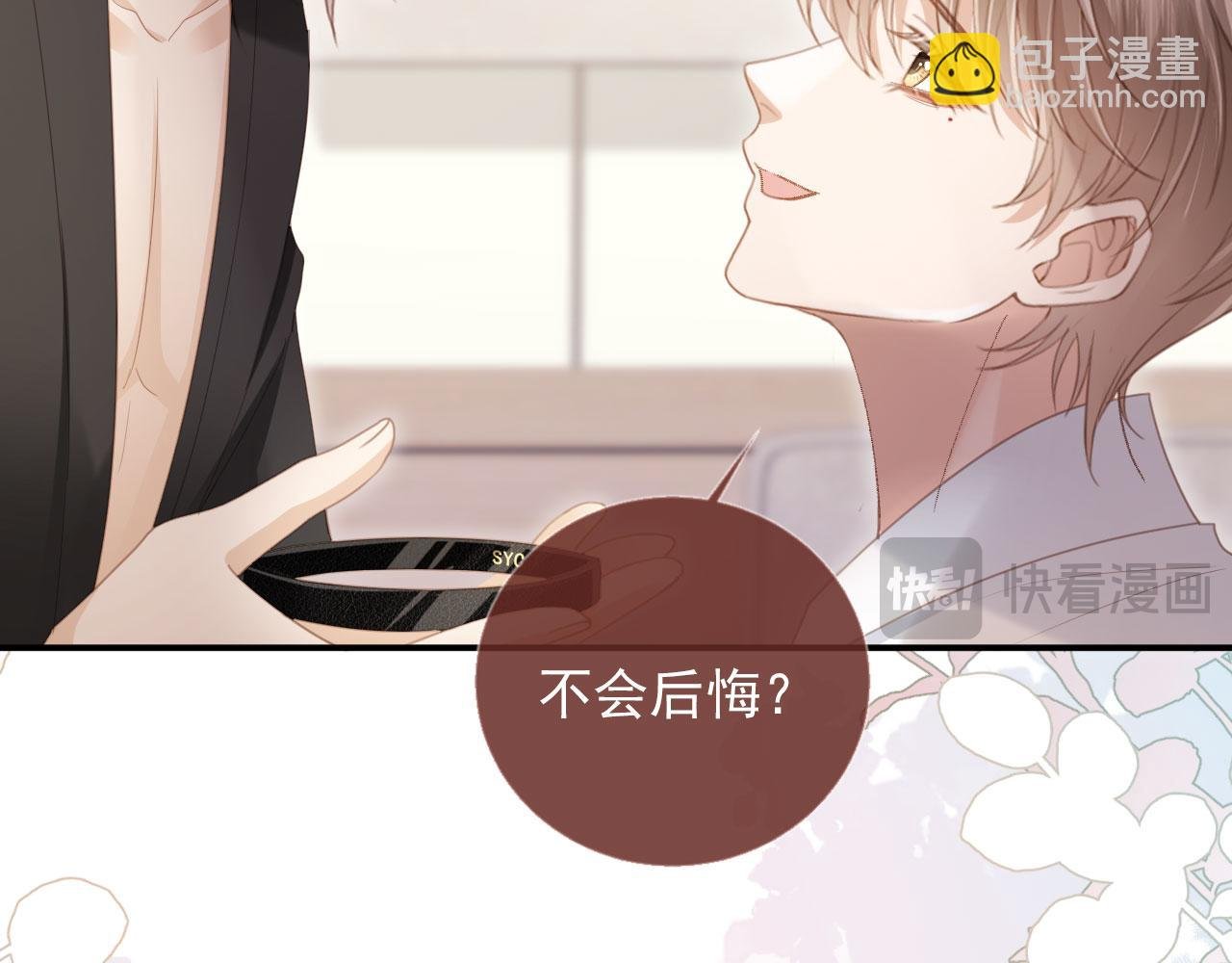 第55话 今夜可以疯狂