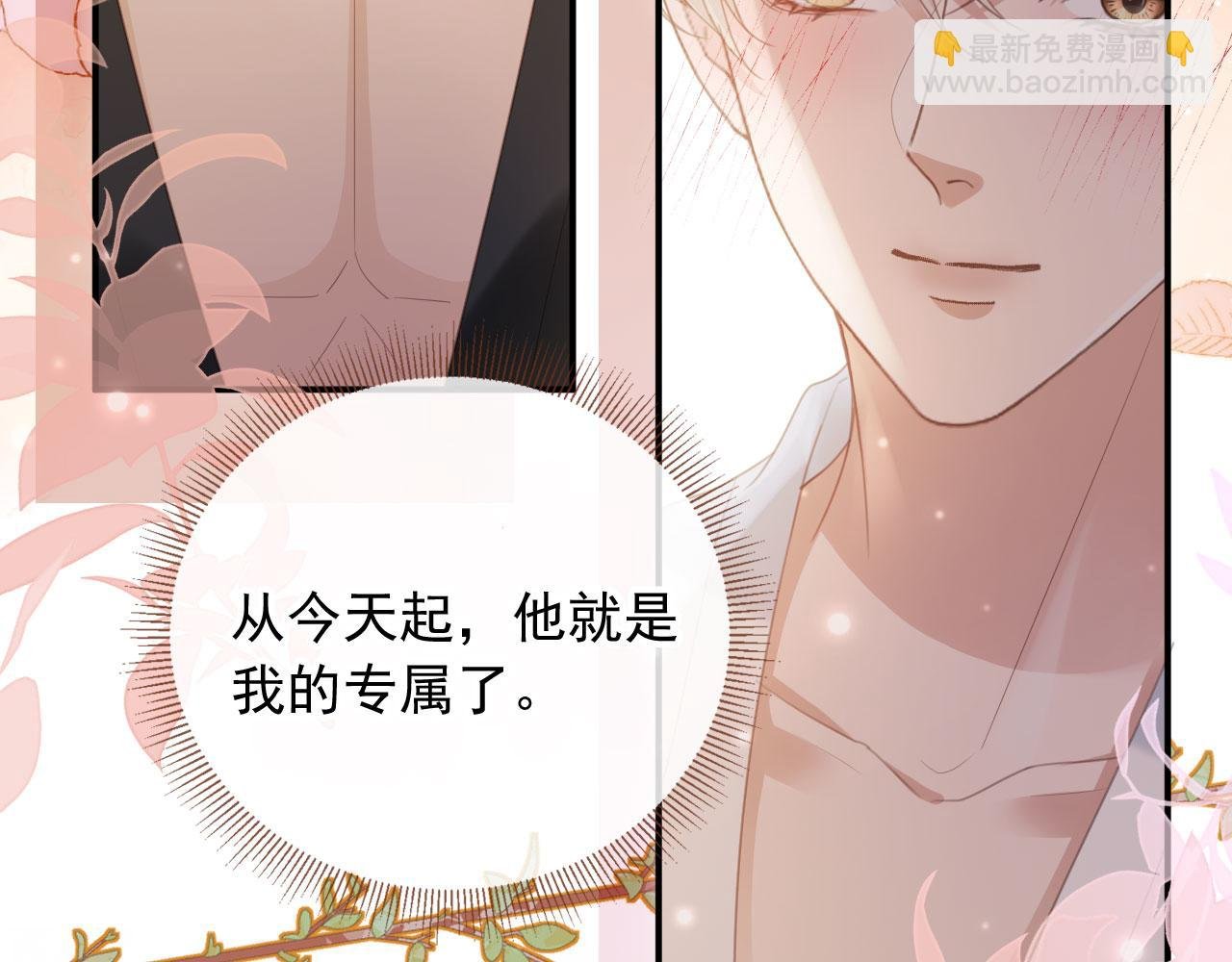 第55话 今夜可以疯狂