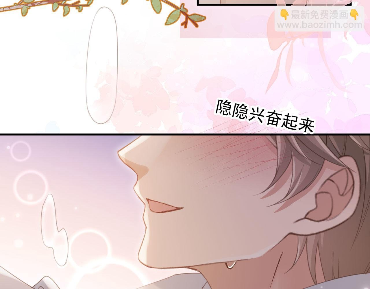 第55话 今夜可以疯狂