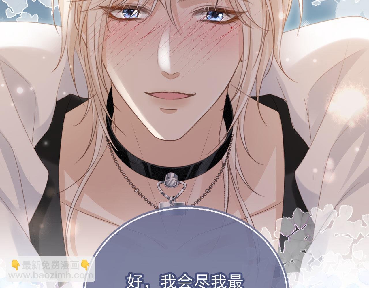 第55话 今夜可以疯狂