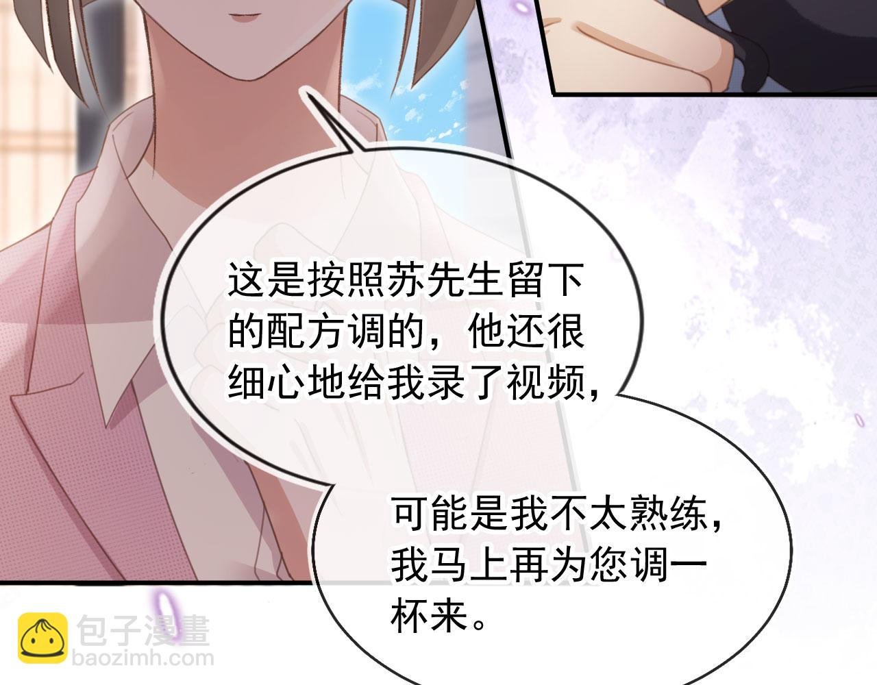 第55话 今夜可以疯狂