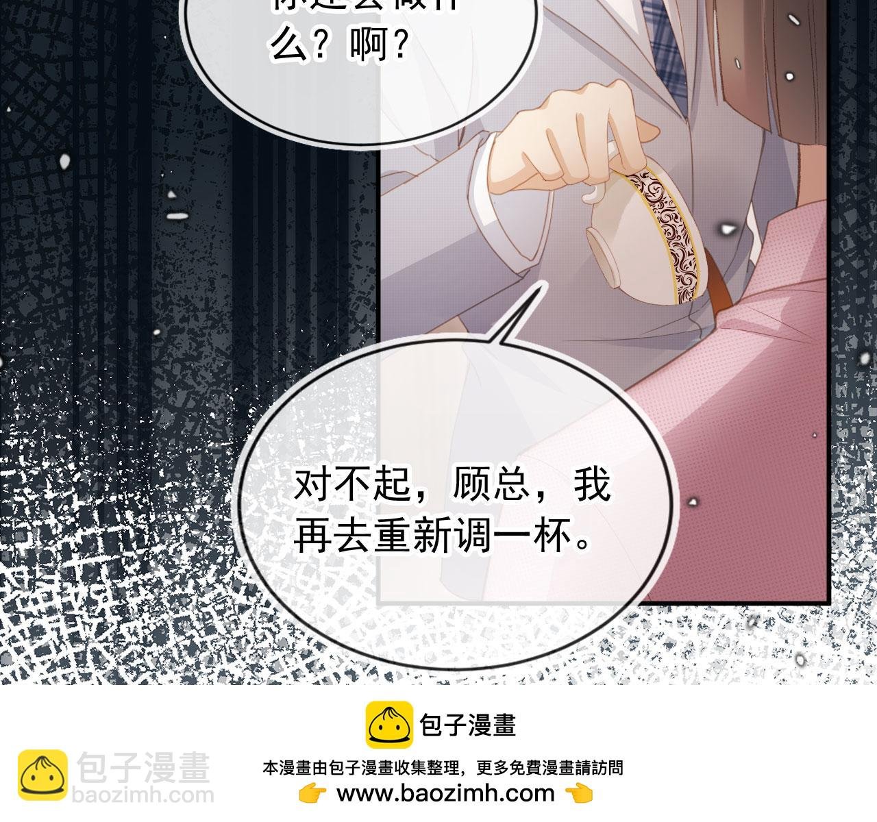 第55话 今夜可以疯狂