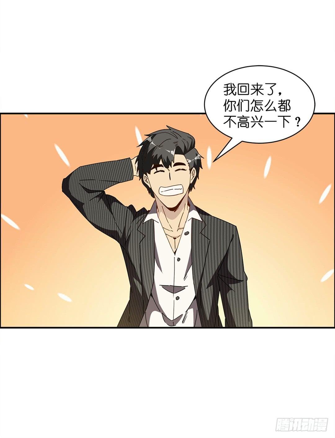 红衣凶案：第一话