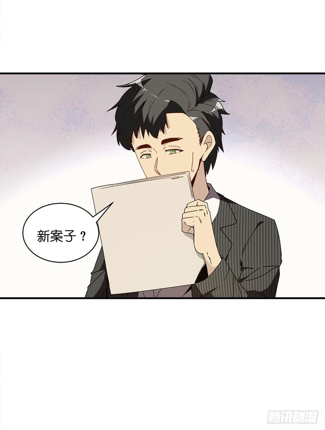 红衣凶案：第一话