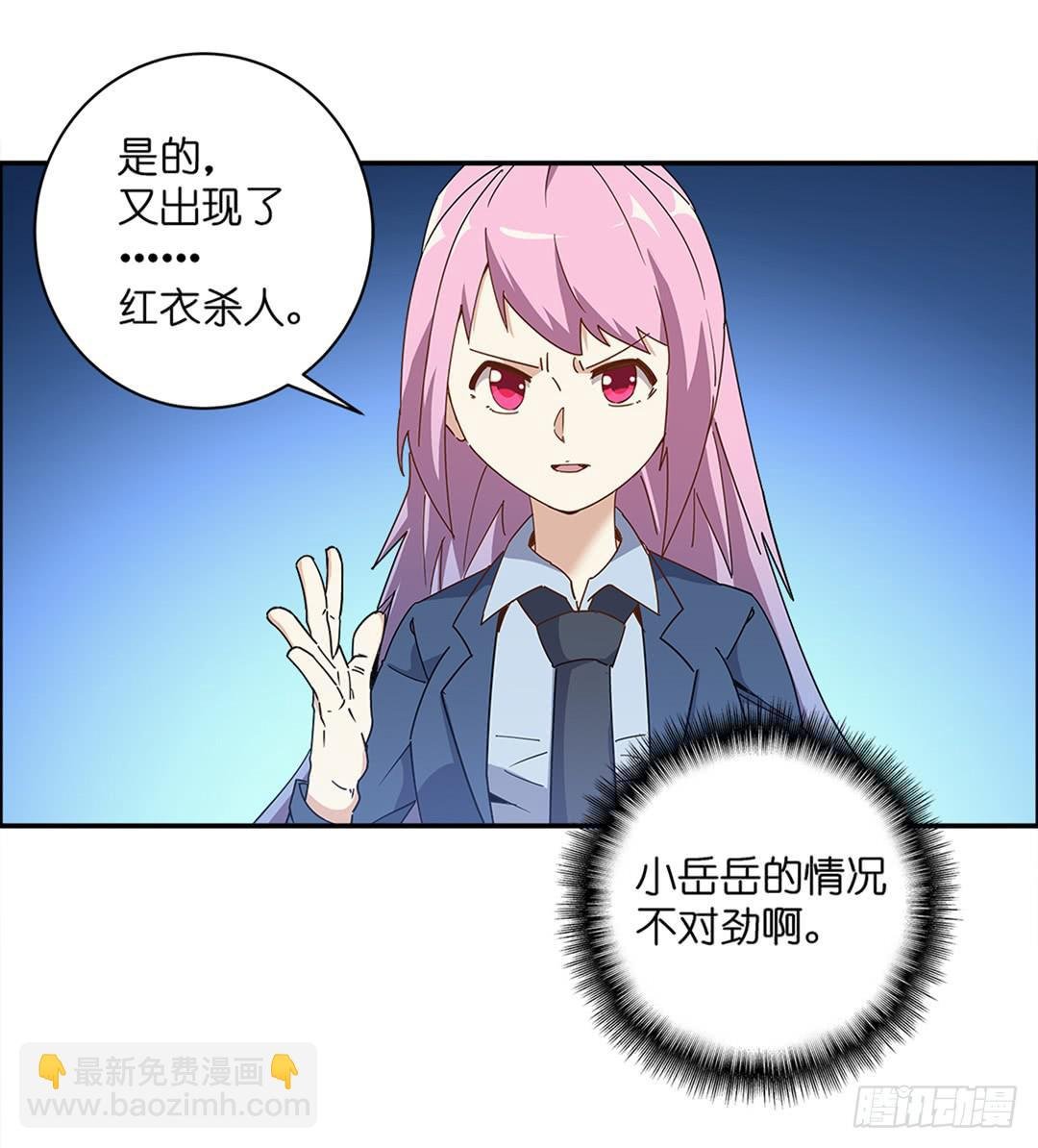 红衣凶案：第一话