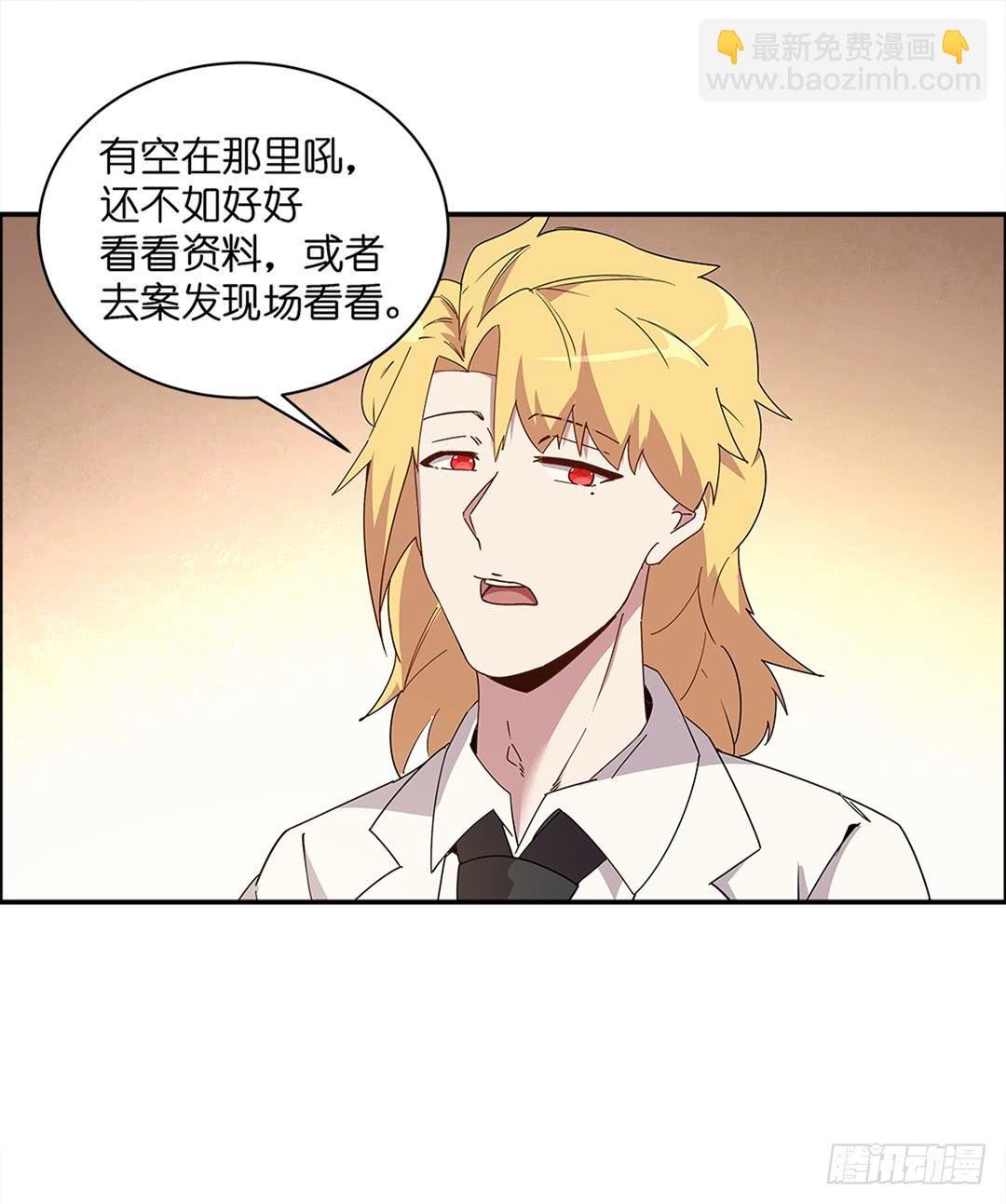 红衣凶案：第一话