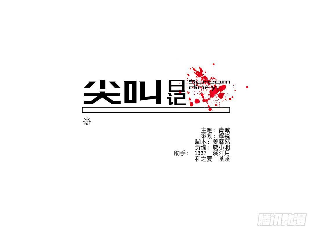 红衣凶案：第十四话