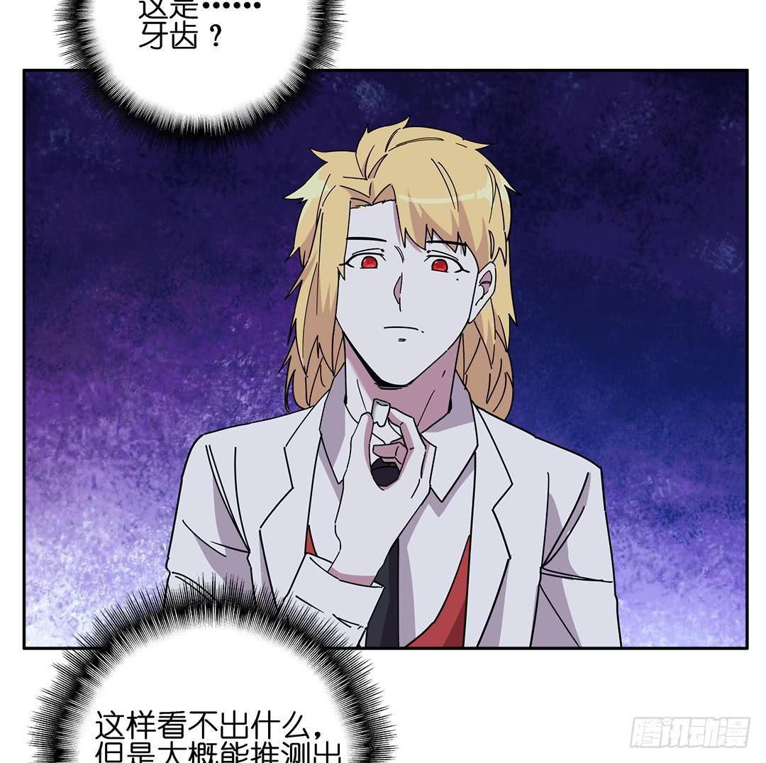红衣凶案：第十四话