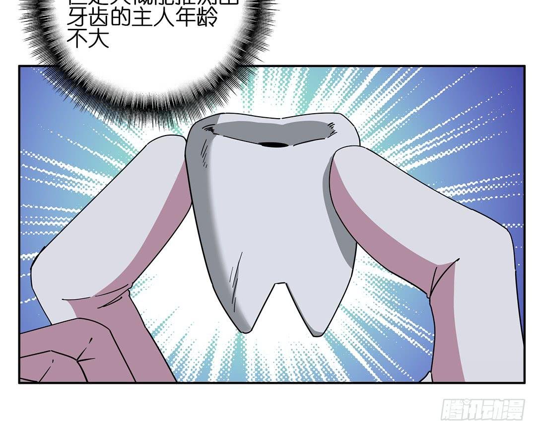 红衣凶案：第十四话