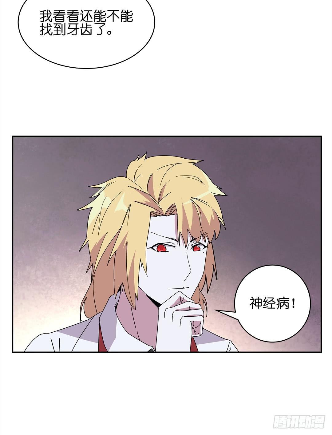 红衣凶案：第十四话