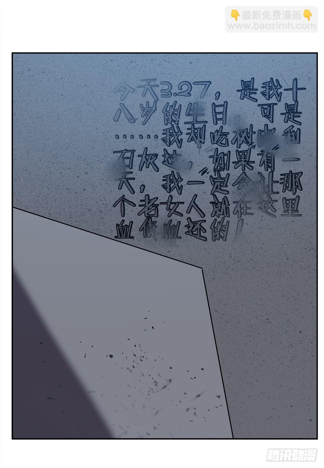 红衣凶案：第十四话