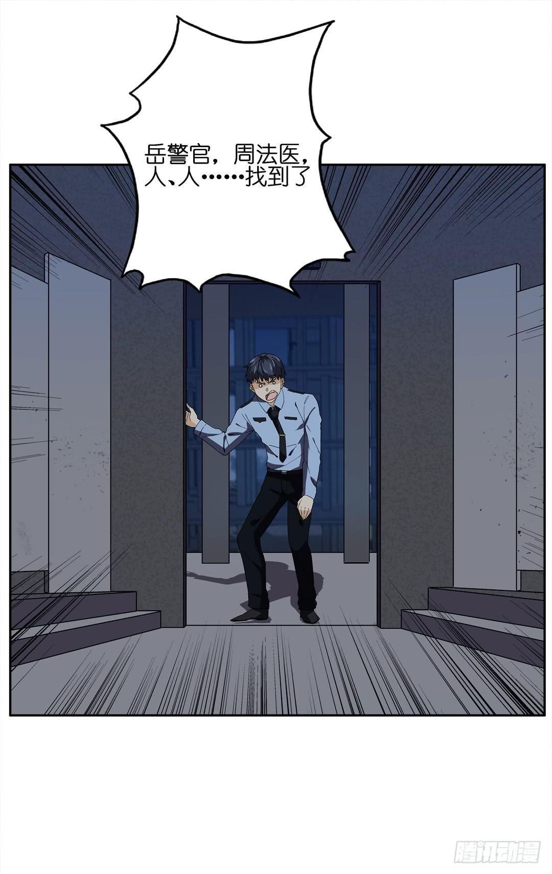 红衣凶案：第十四话