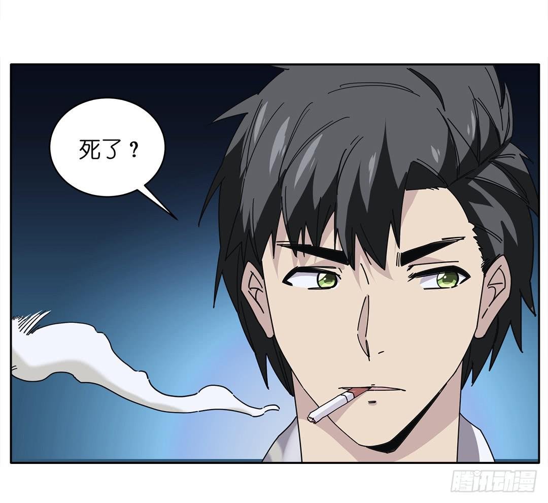 红衣凶案：第十四话