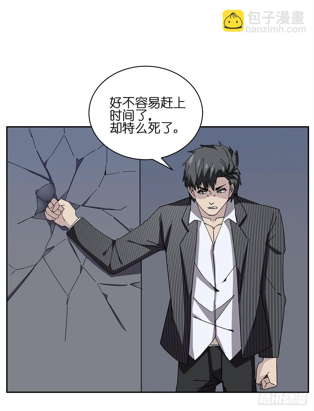 红衣凶案：第十四话