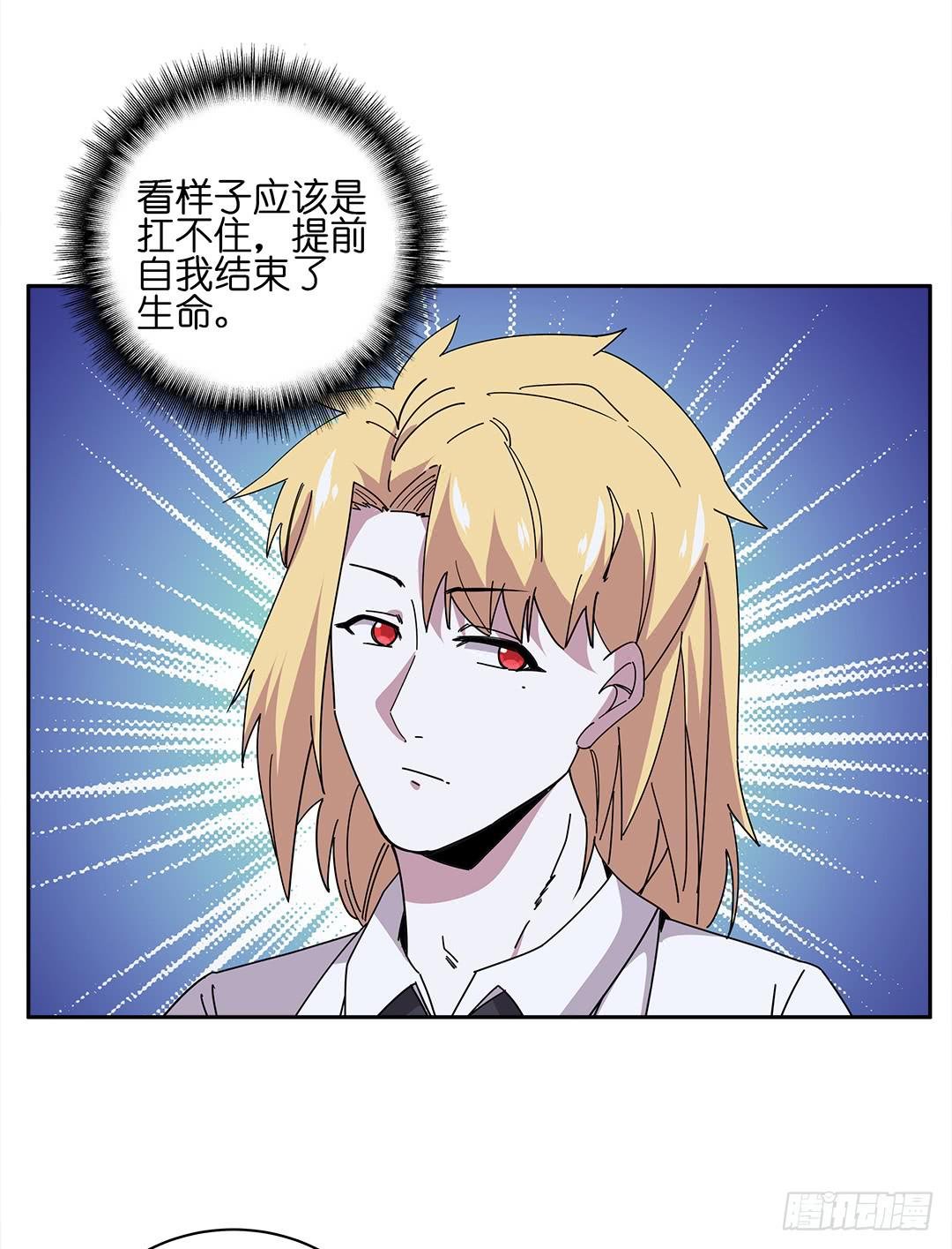 红衣凶案：第十四话
