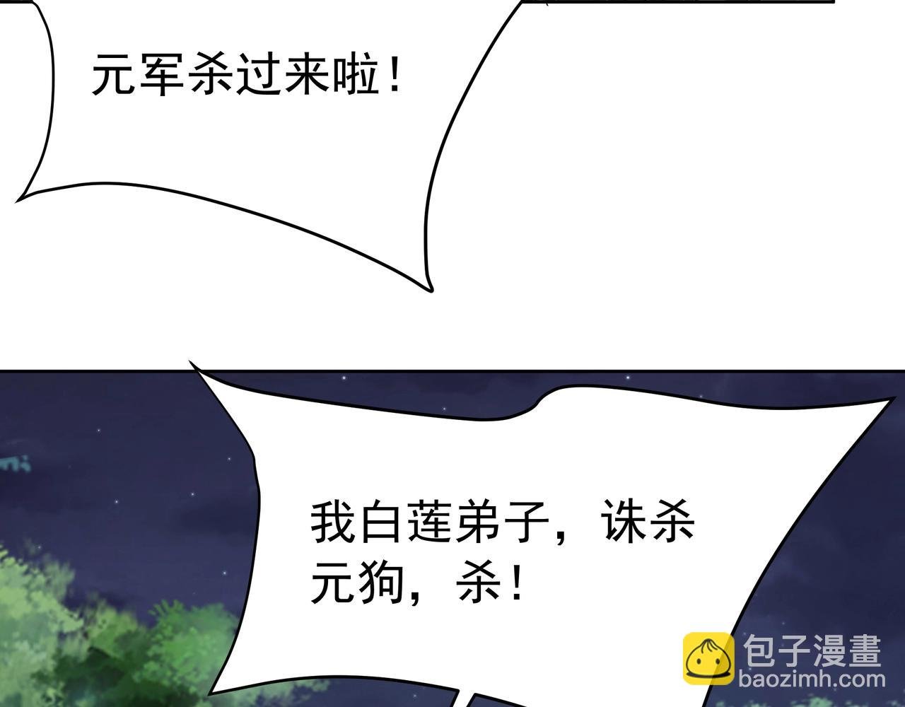第178话 老朱，你有兴趣当皇帝吗？