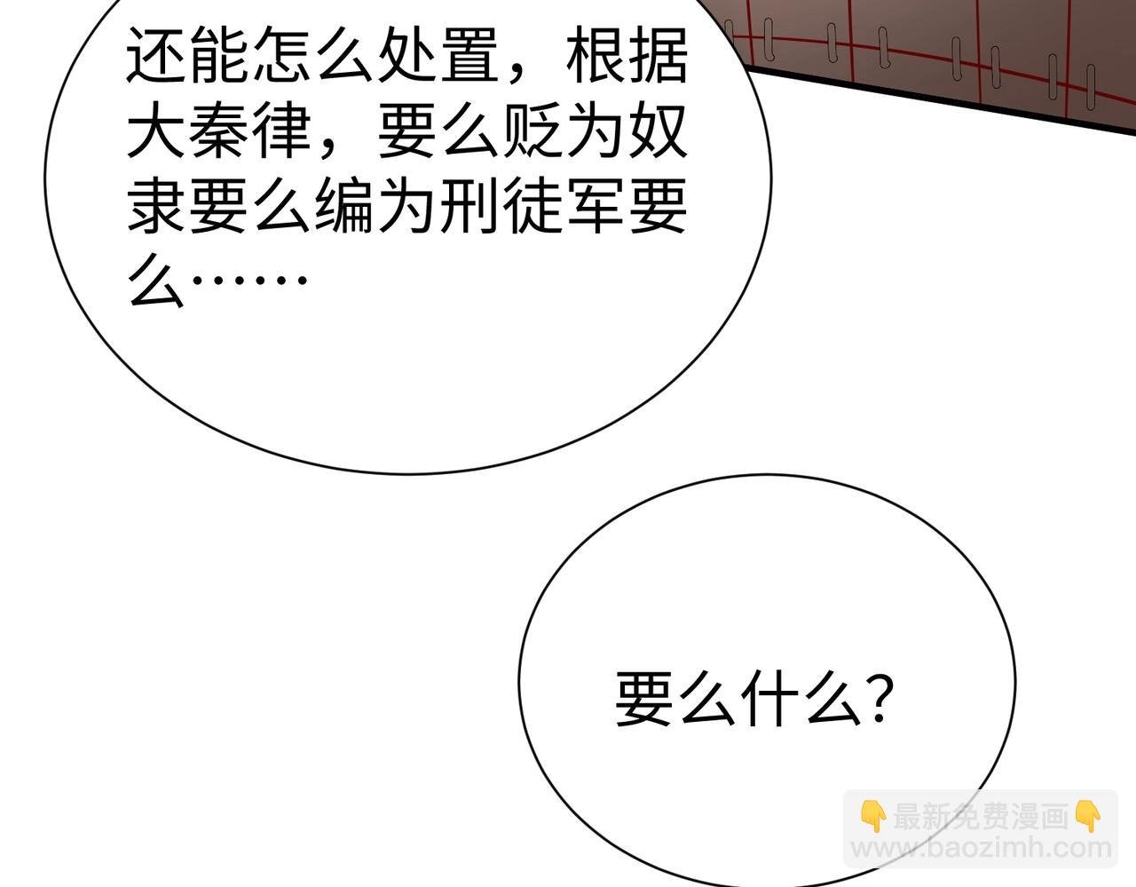 第22话 尔等可愿做我大秦兵士？