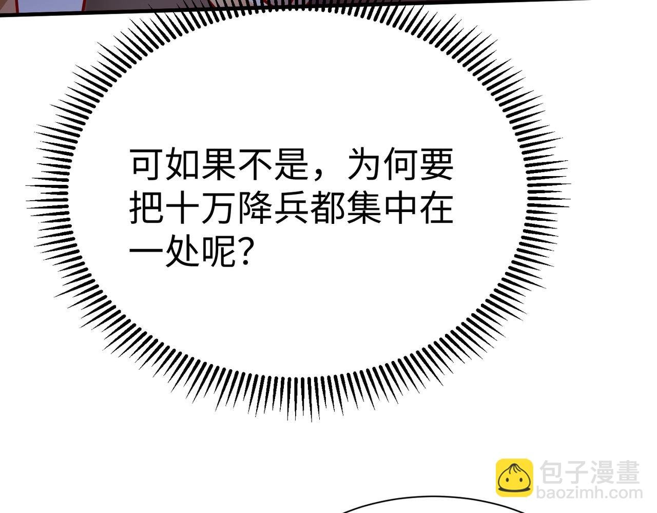 第22话 尔等可愿做我大秦兵士？