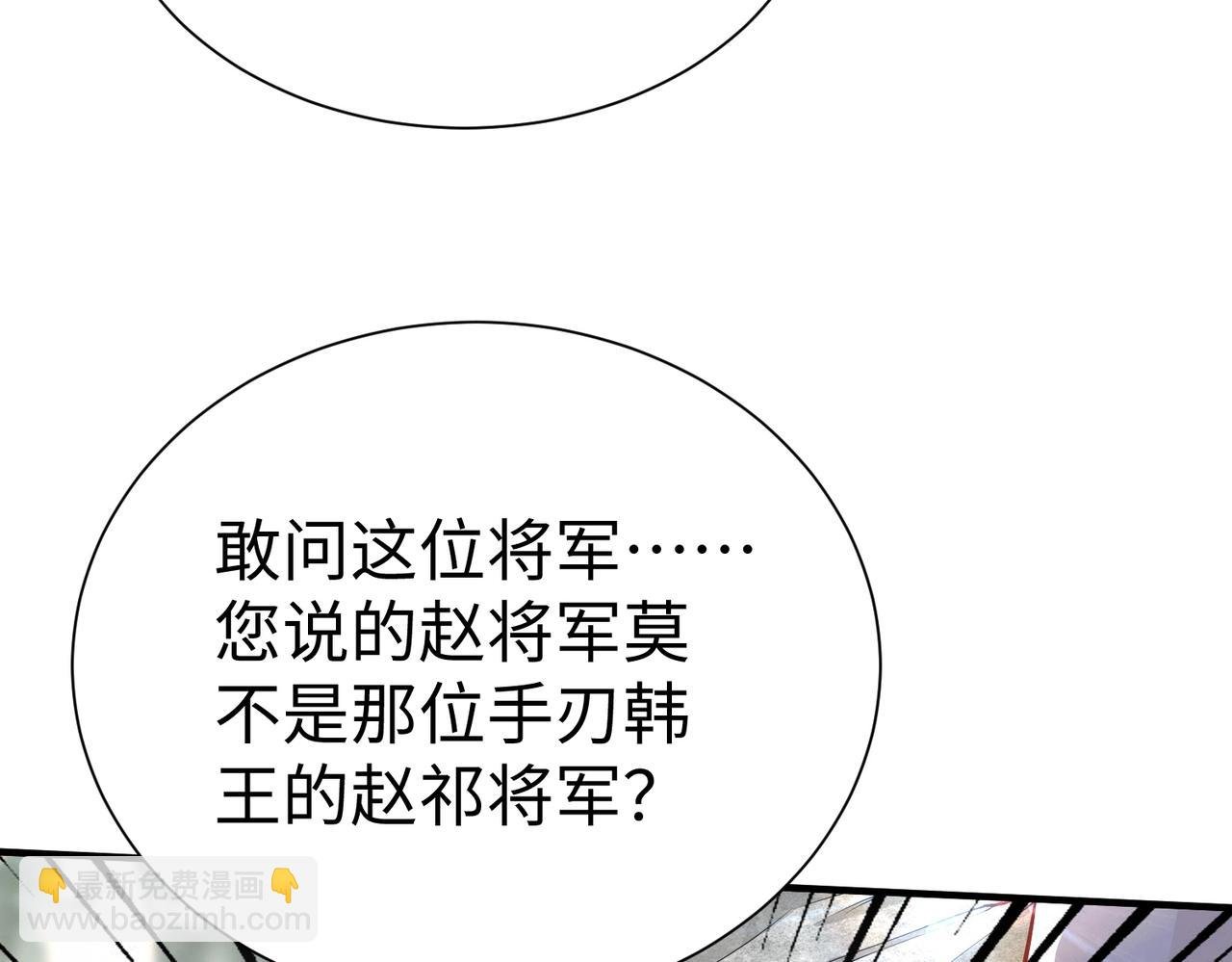 第22话 尔等可愿做我大秦兵士？