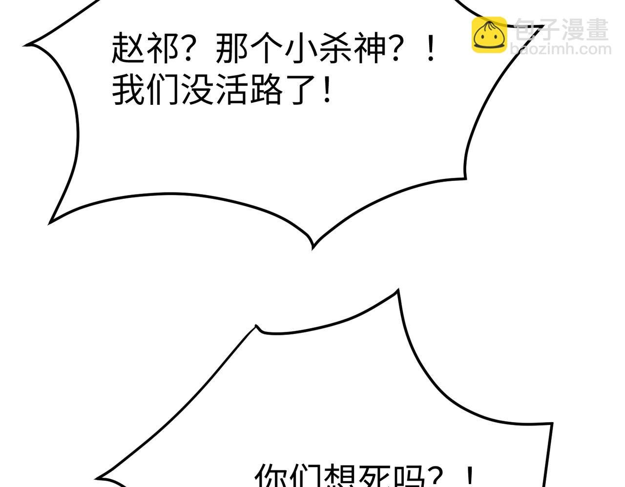 第22话 尔等可愿做我大秦兵士？